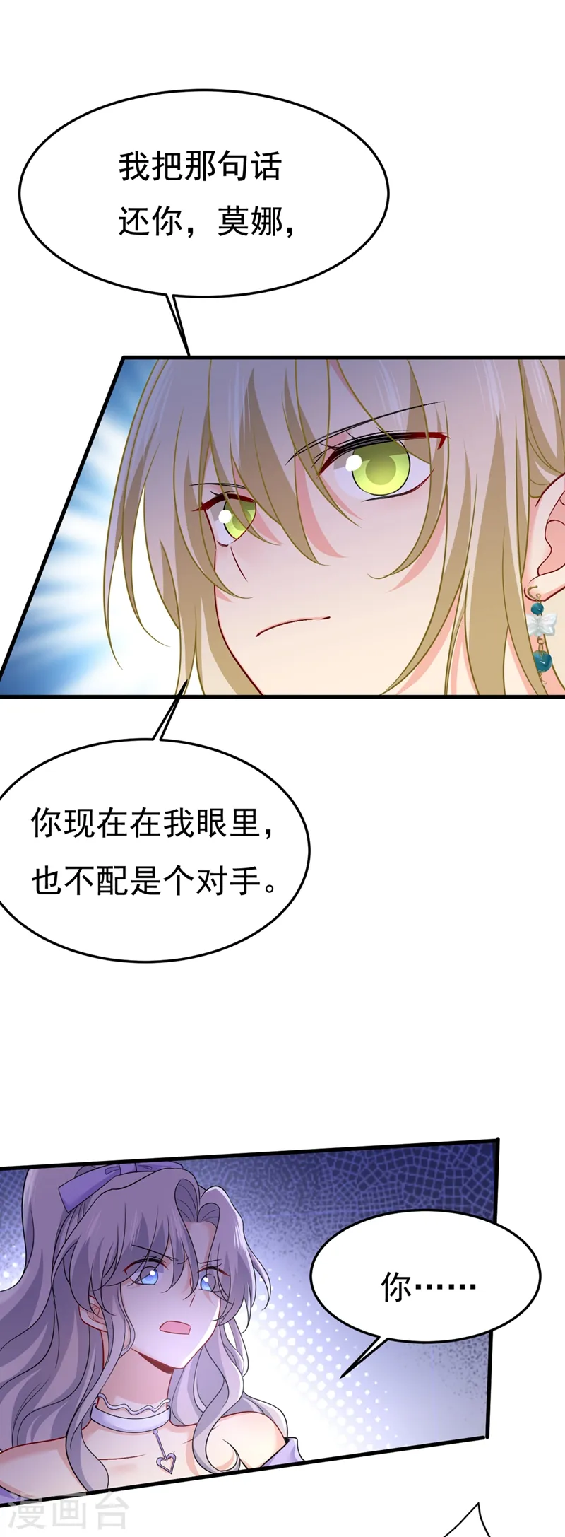 第423话 宫欧和我求婚了11