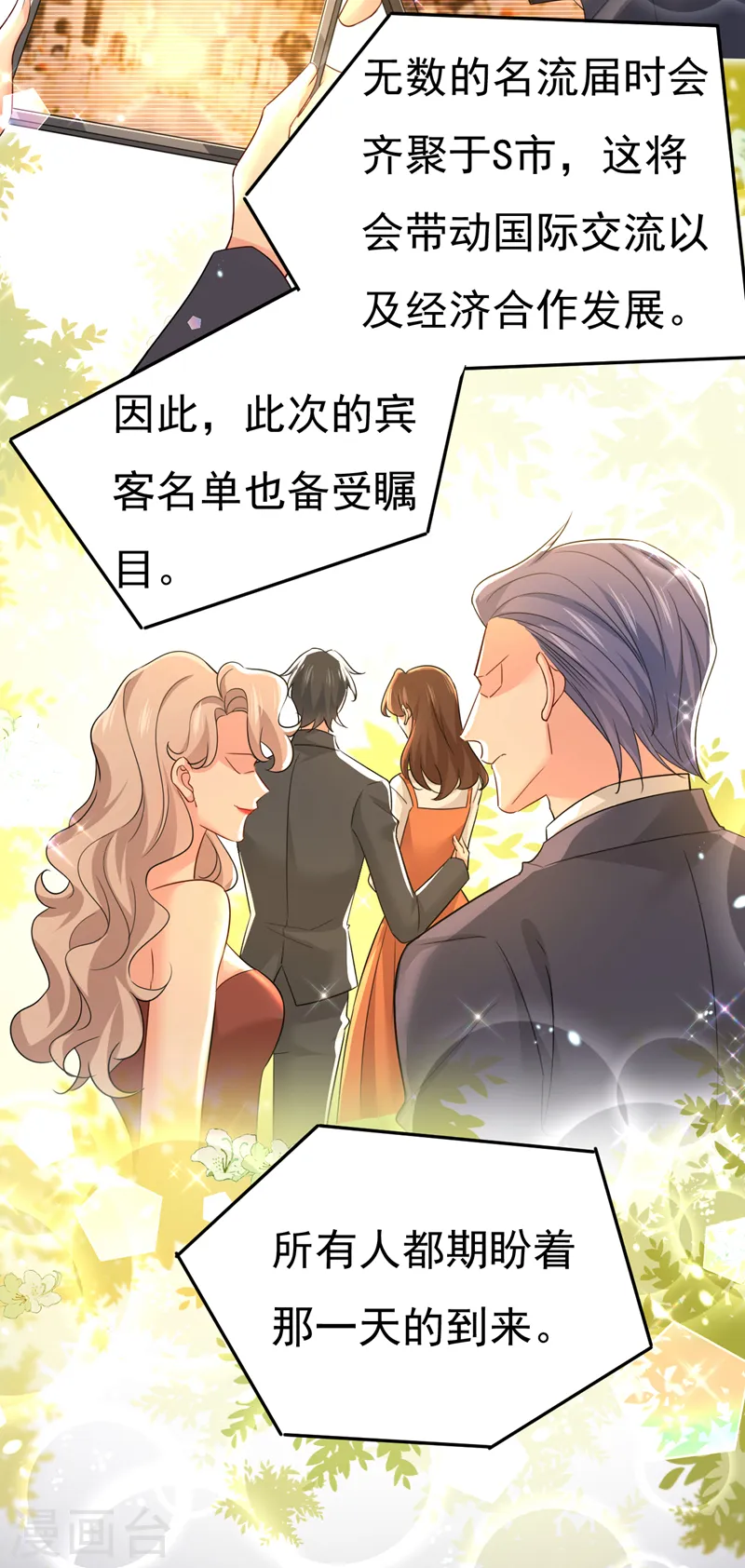 第575话 我来守住你的命！19