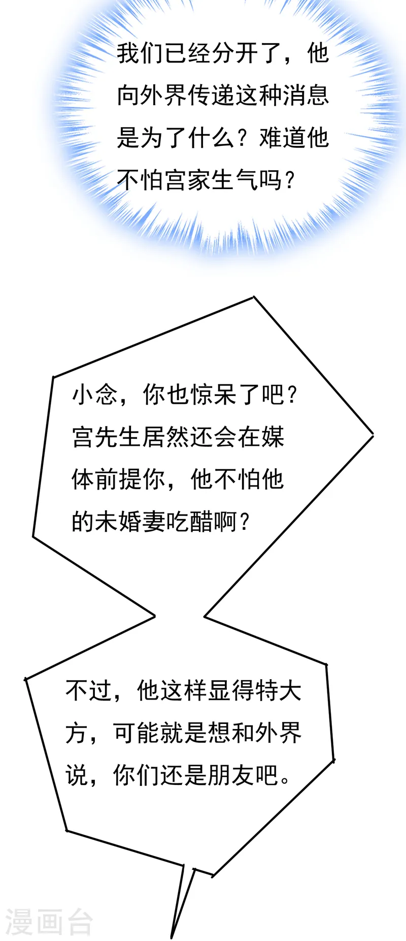 第537话 你为什么放不下？24