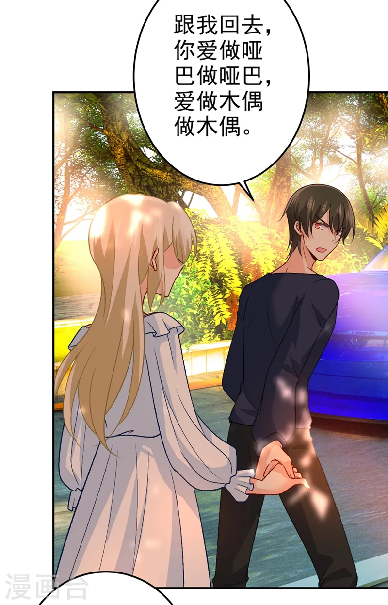第278话 我给过你机会了17