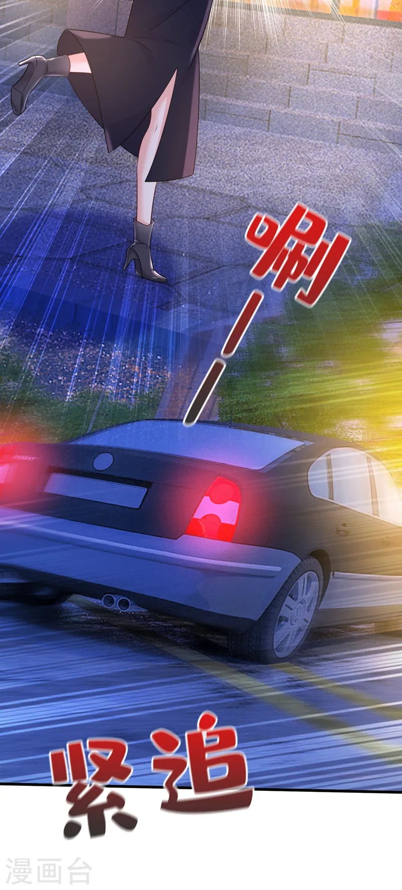 第573话 这车……是故意的？21