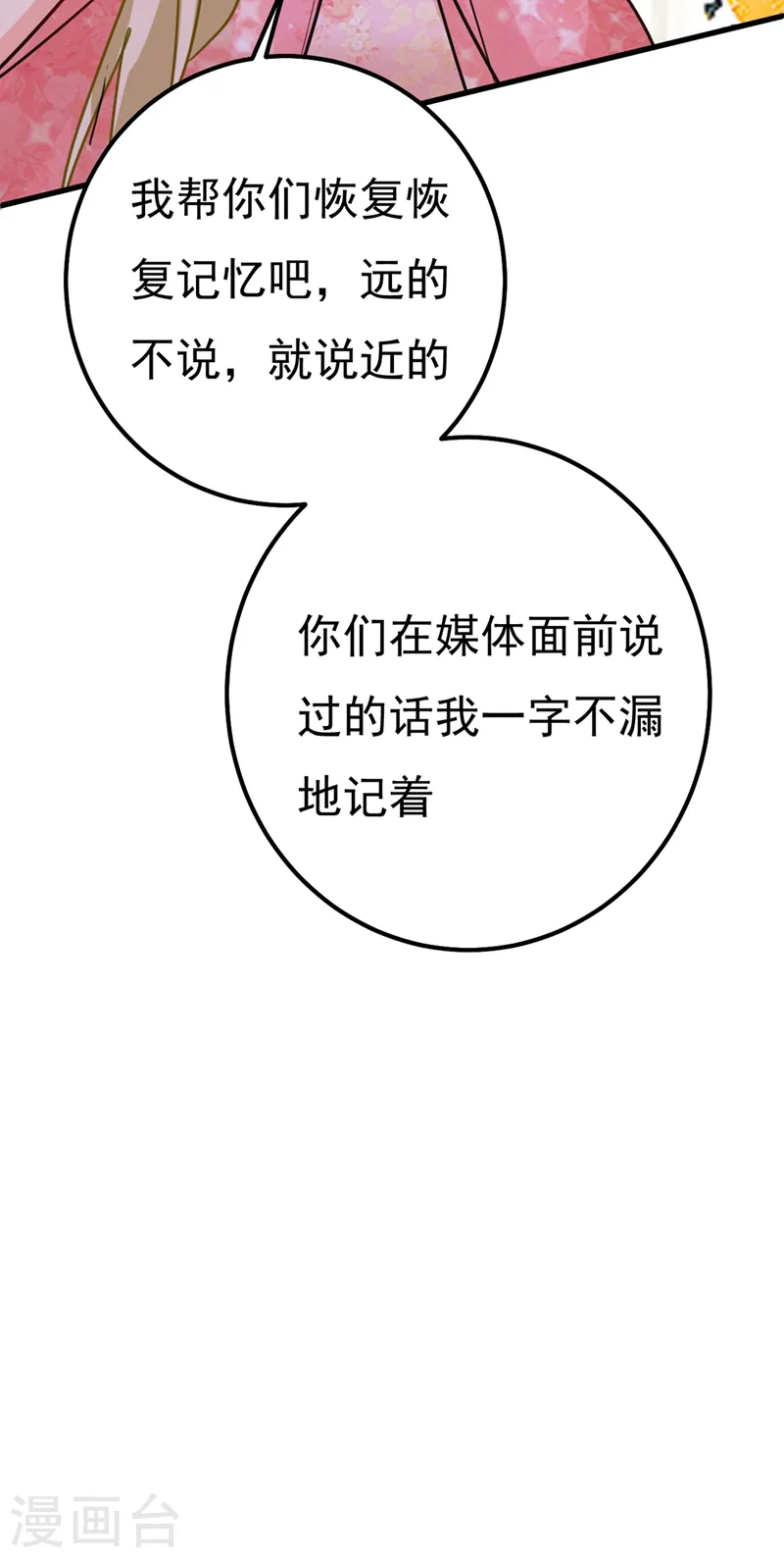 第340话 有些账我们一起算！38