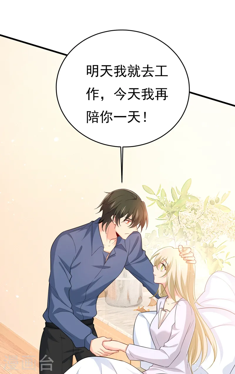 第412话 不想给他太大的压力10