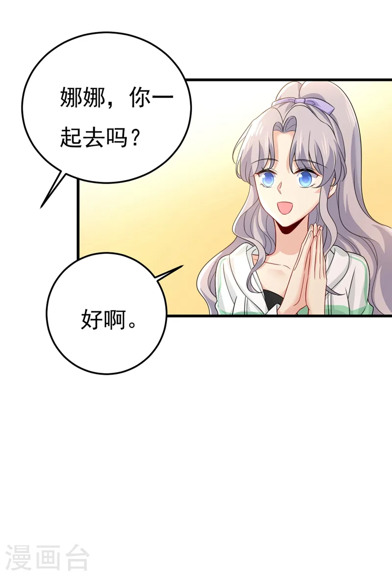 第415话 不是勾引，是追求！8