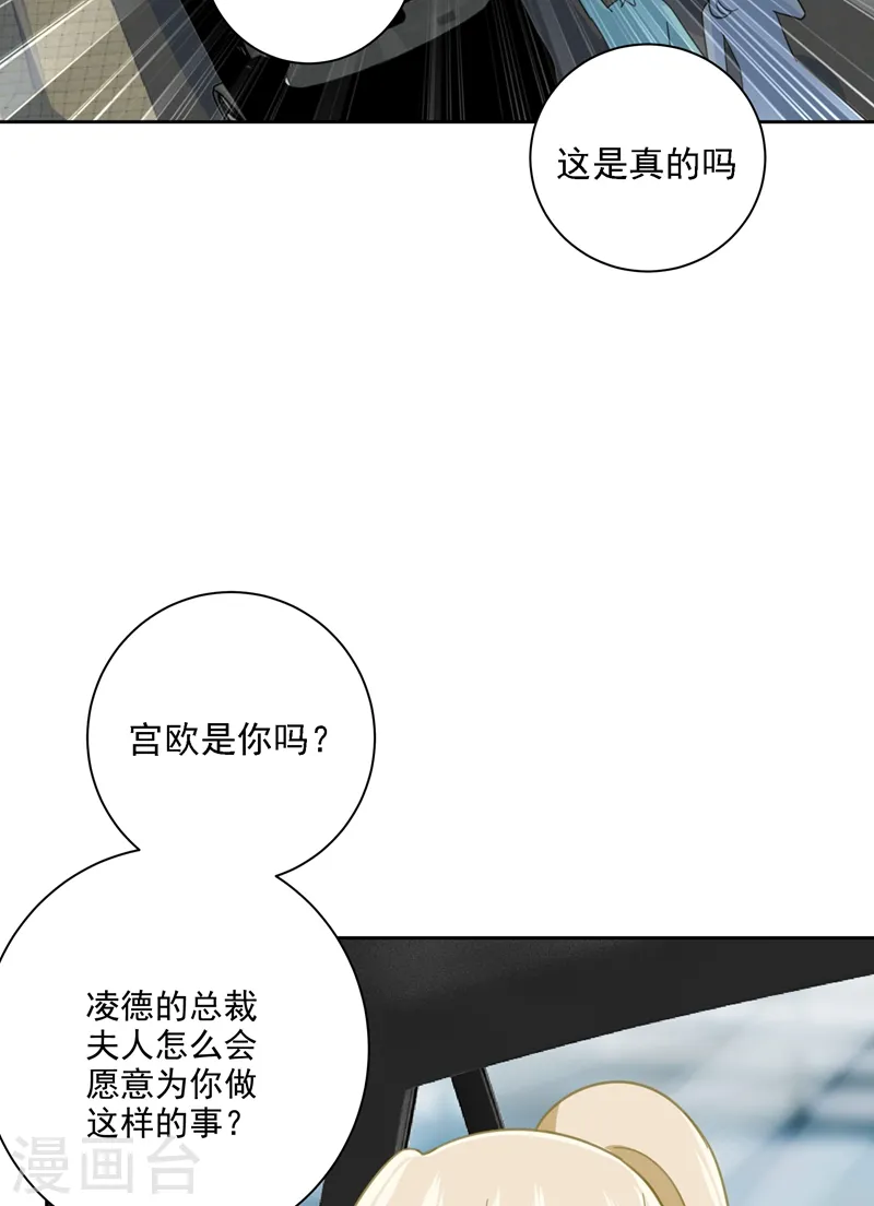 第305话 暴打白莲花43