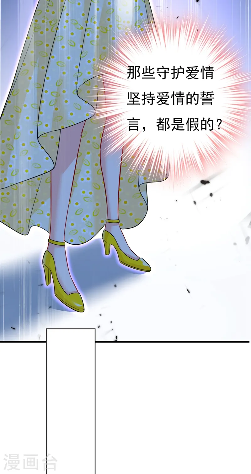 第420话 你怎么能这么对我！16