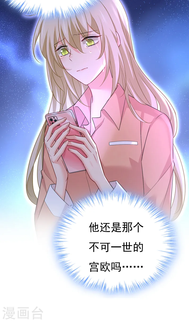 第555话 他居然在淋雨？！21