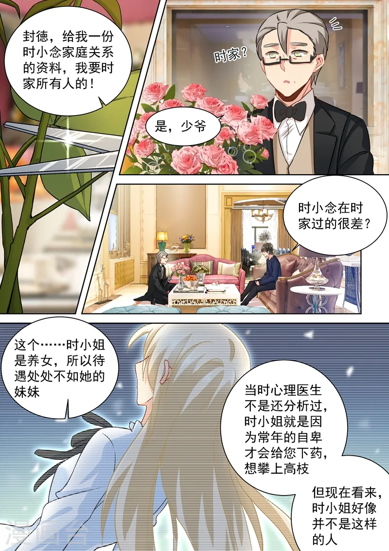 第116话 为一朵花动心0