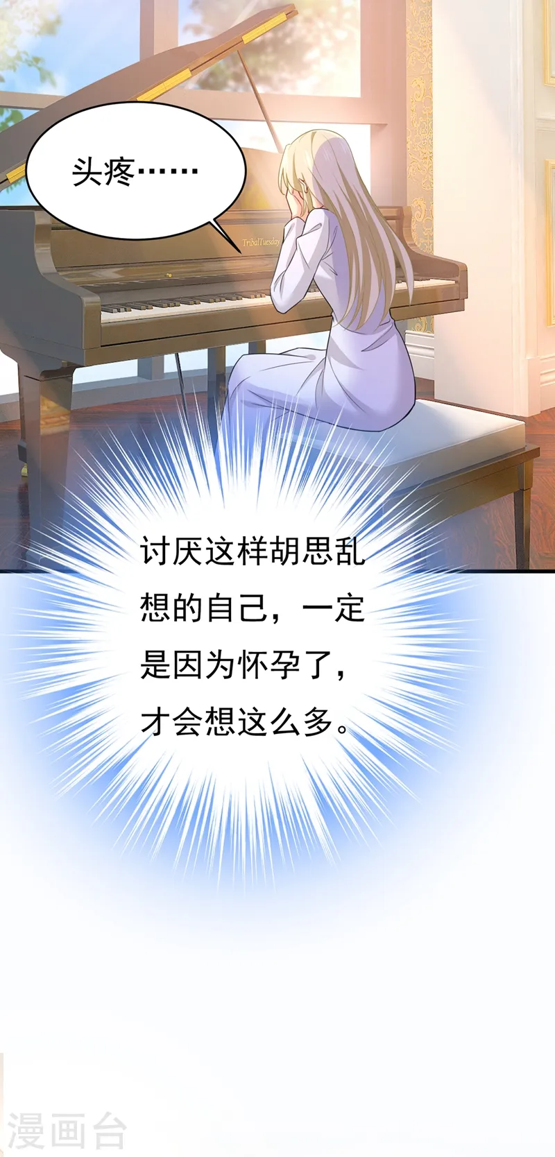 第407话 我应该怀疑莫娜吗10