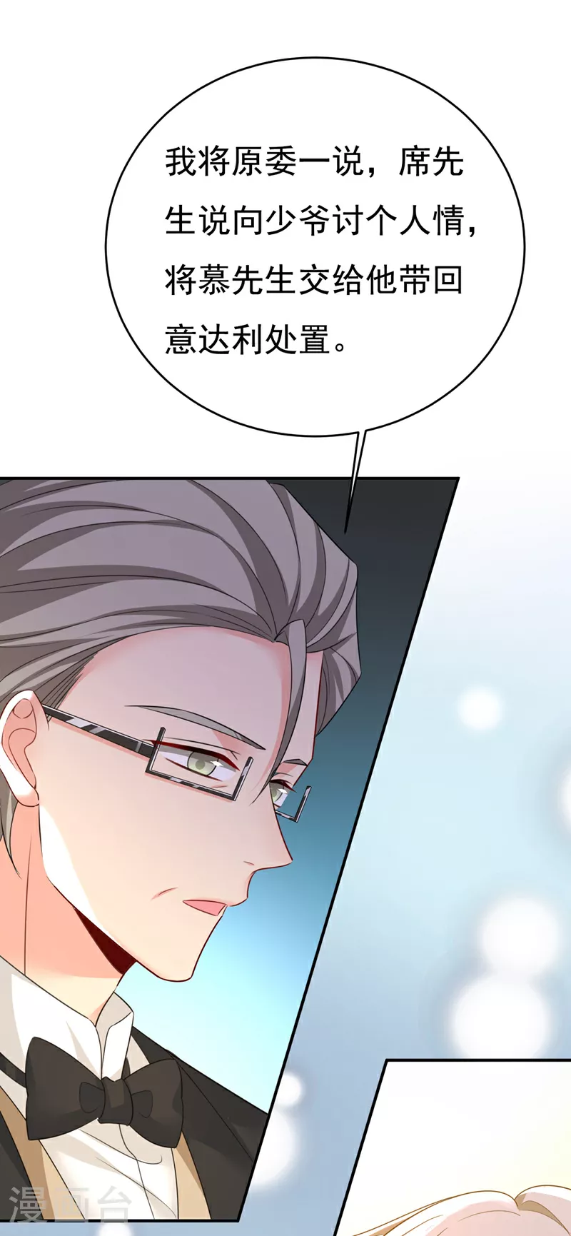 第620话 你想让我忍？2