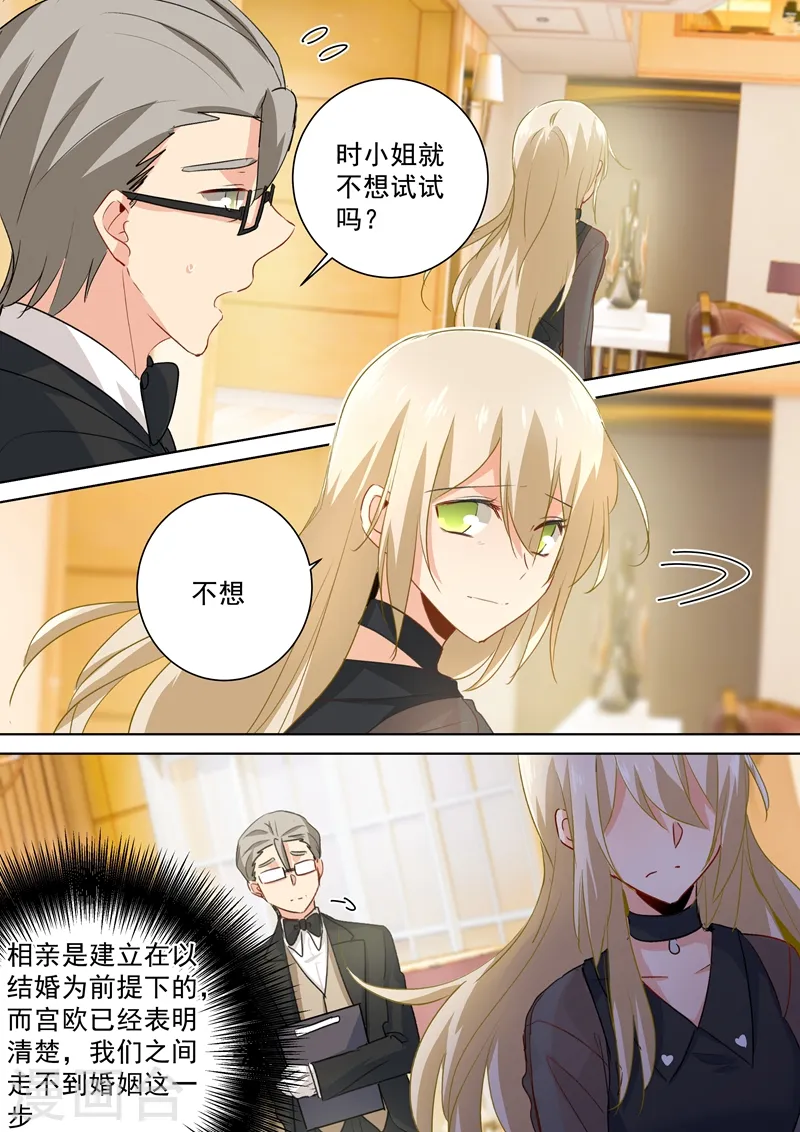 第108话 想要摆脱他7