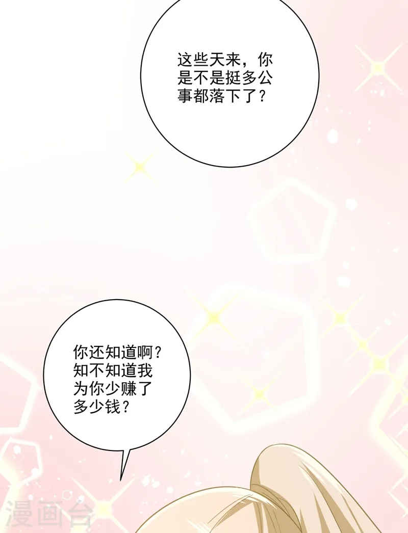 第306话 千百倍的还给你16
