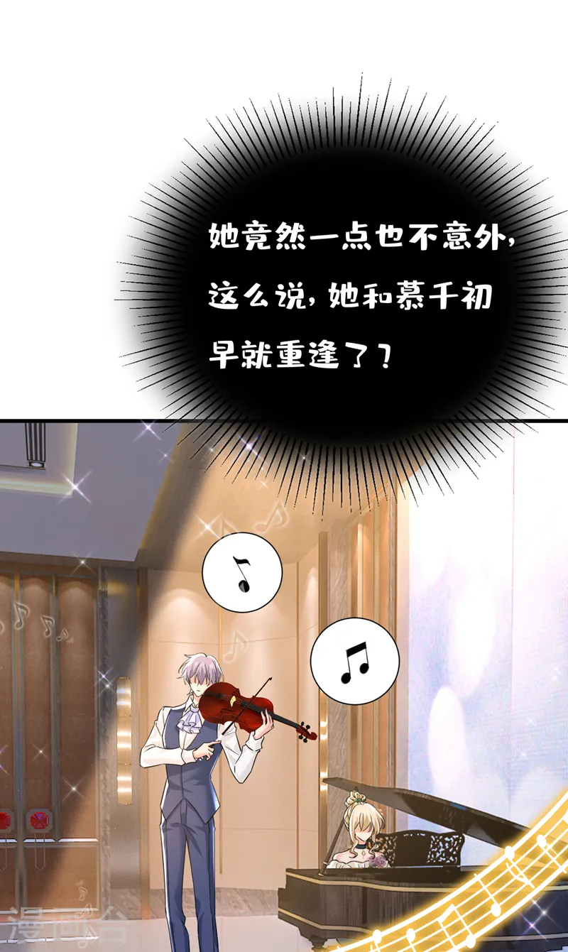 第550话 小念，我来晚了0
