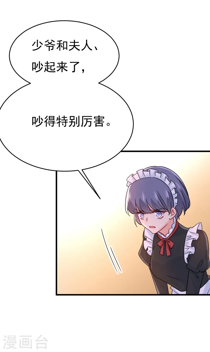 第375话 夫人的手段16