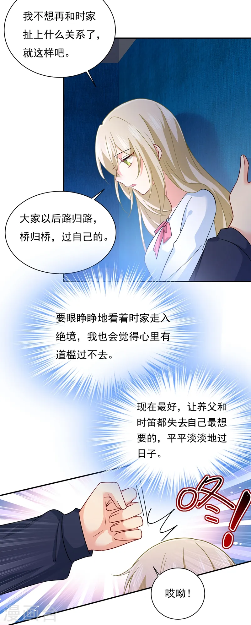 第355话 她第一次这么主动15