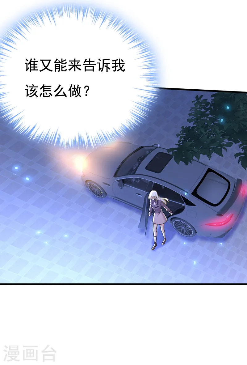 第530话 怕我吃了你？22