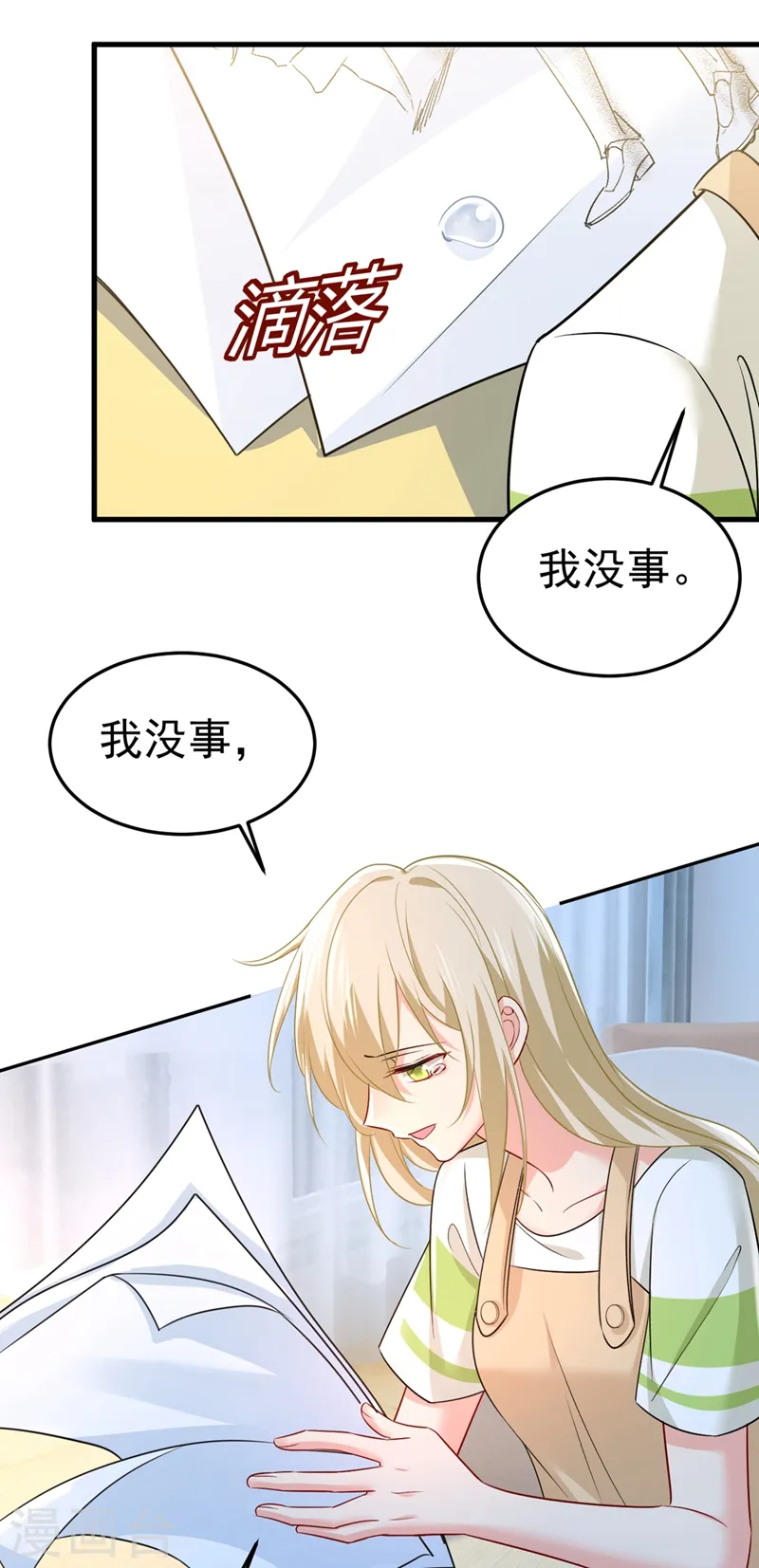 第442话 无法做到一个人生活11