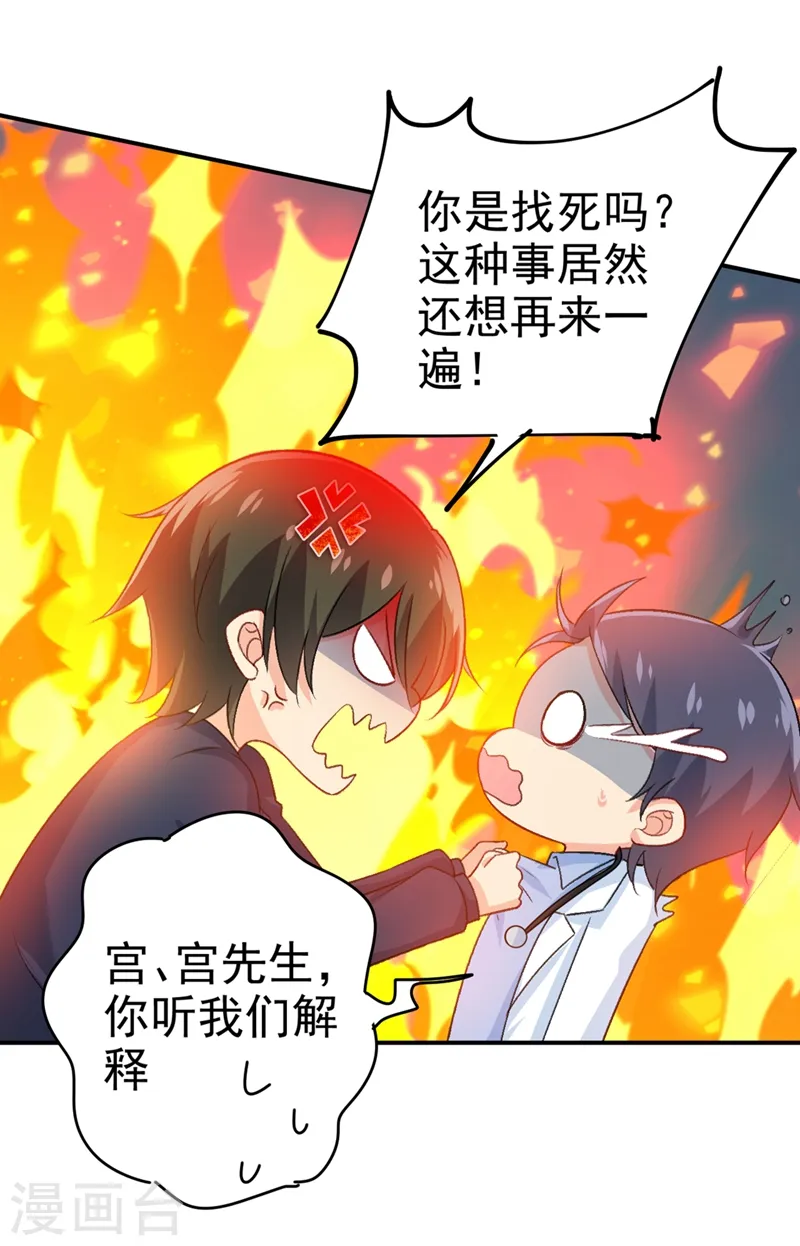 第281话 我不是她最信任的人0