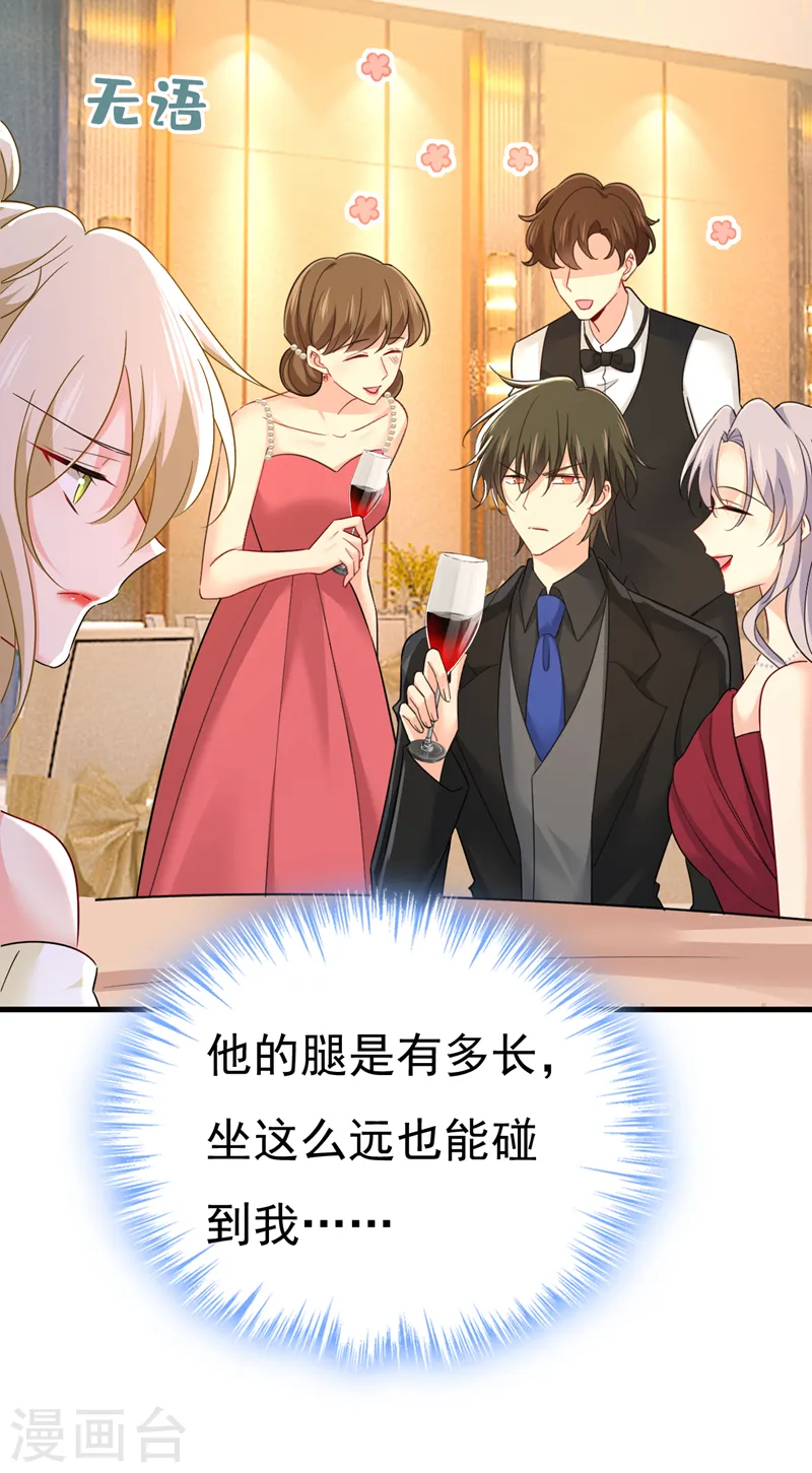 第547话 吃醋就是爱吗15