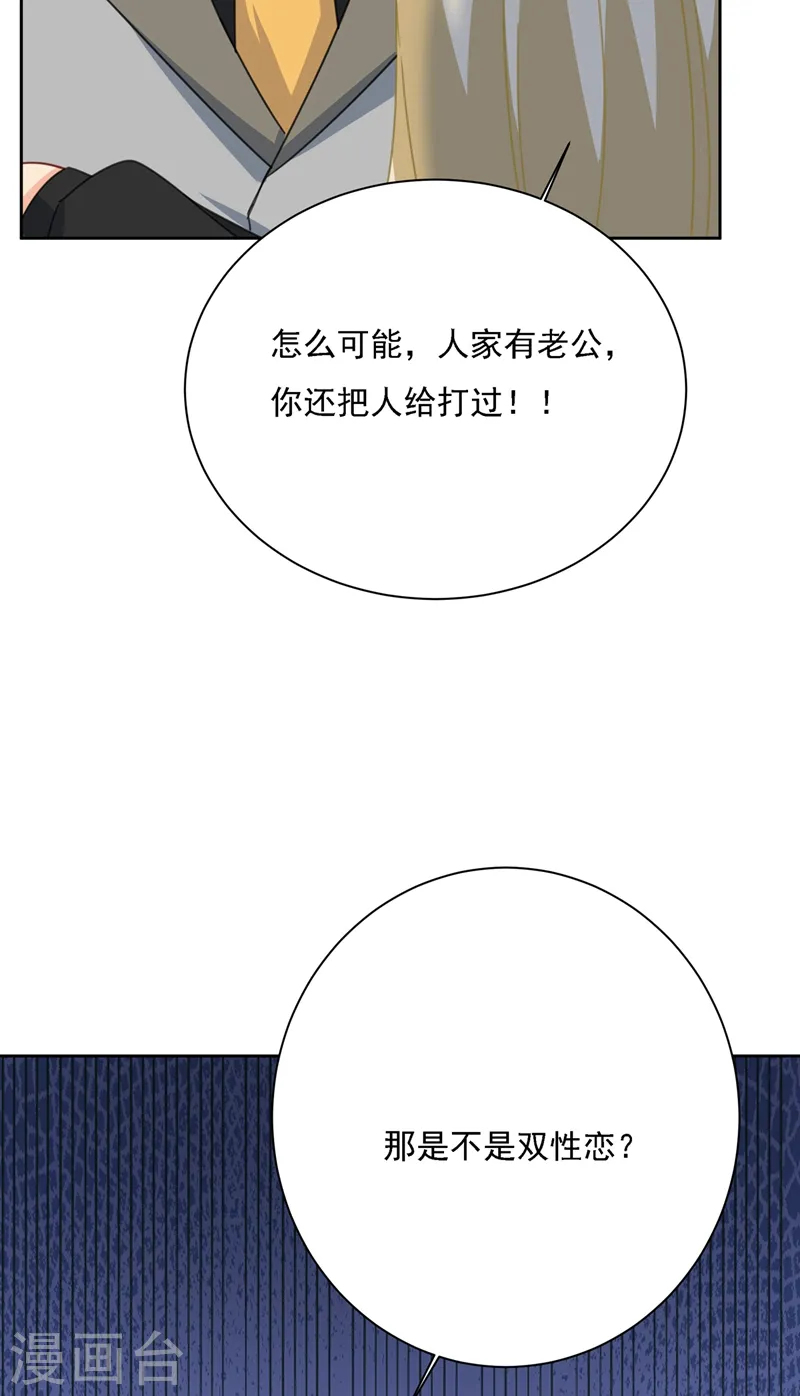 第309话 我怎么这么离不开你37