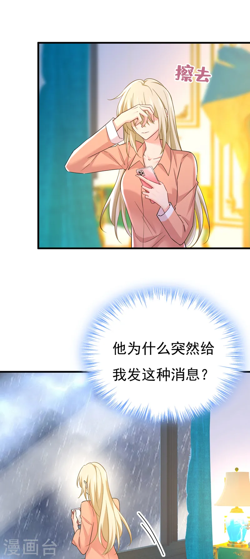 第555话 他居然在淋雨？！22