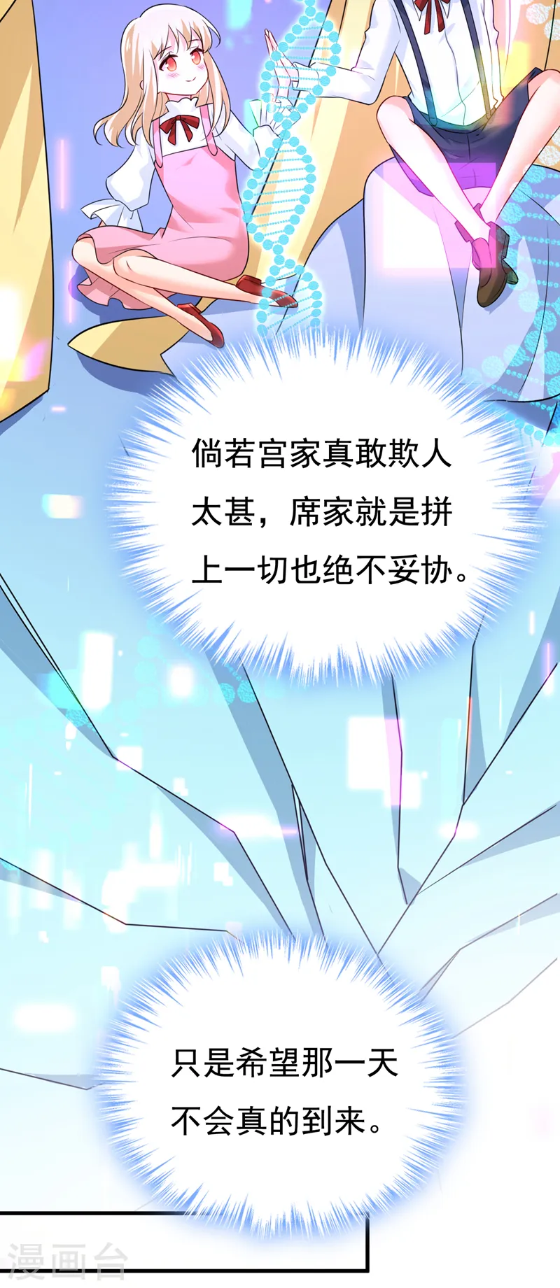 第513话 宫欧真的后悔了？23