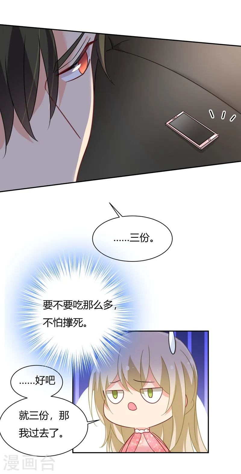 第340话 有些账我们一起算！6