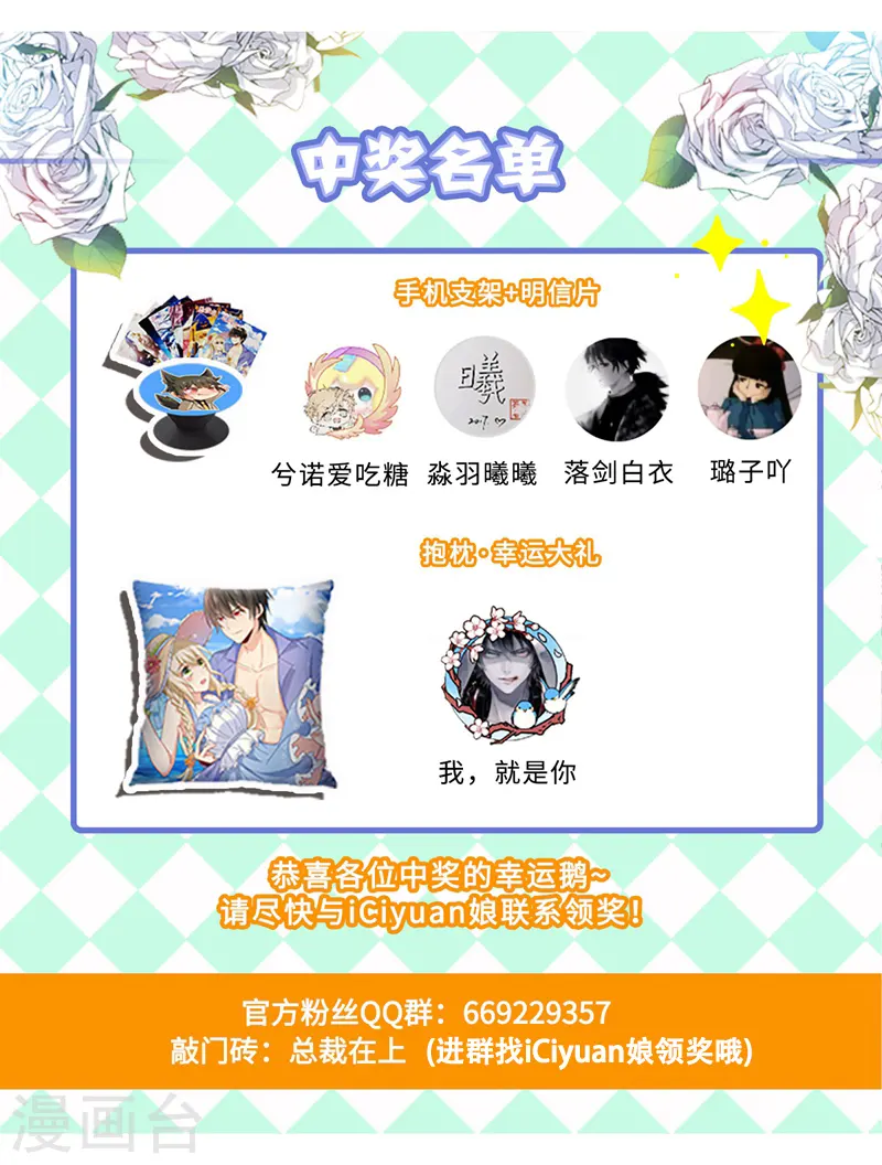 第261话 小念的反击8