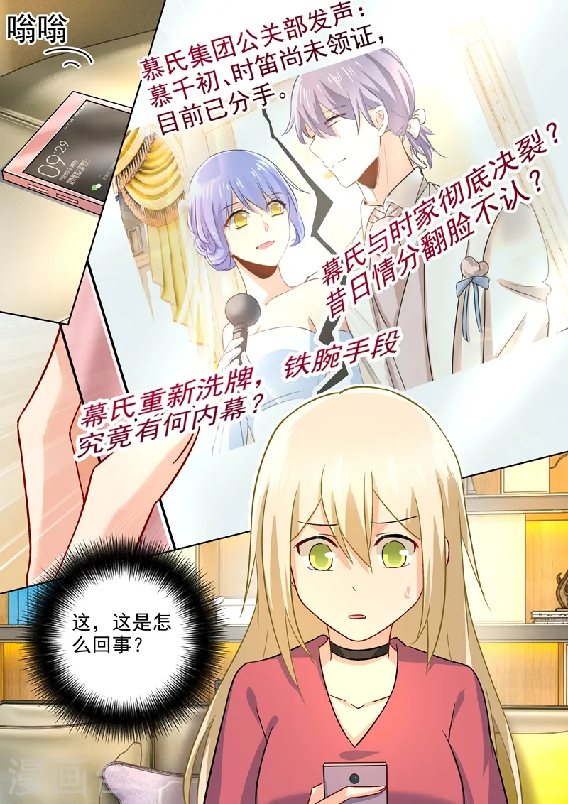 第185话 小念，回我身边吧！5