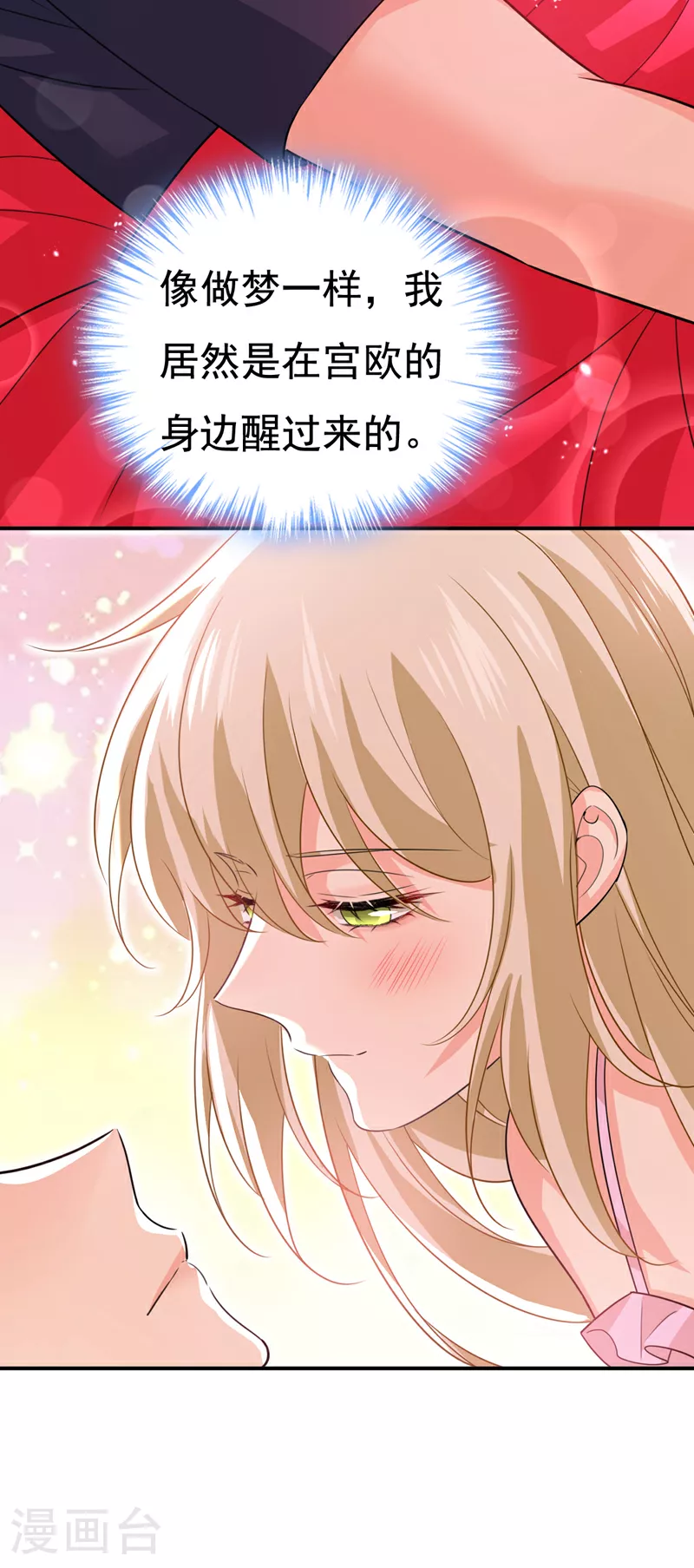 第597话 早上好，未婚夫23