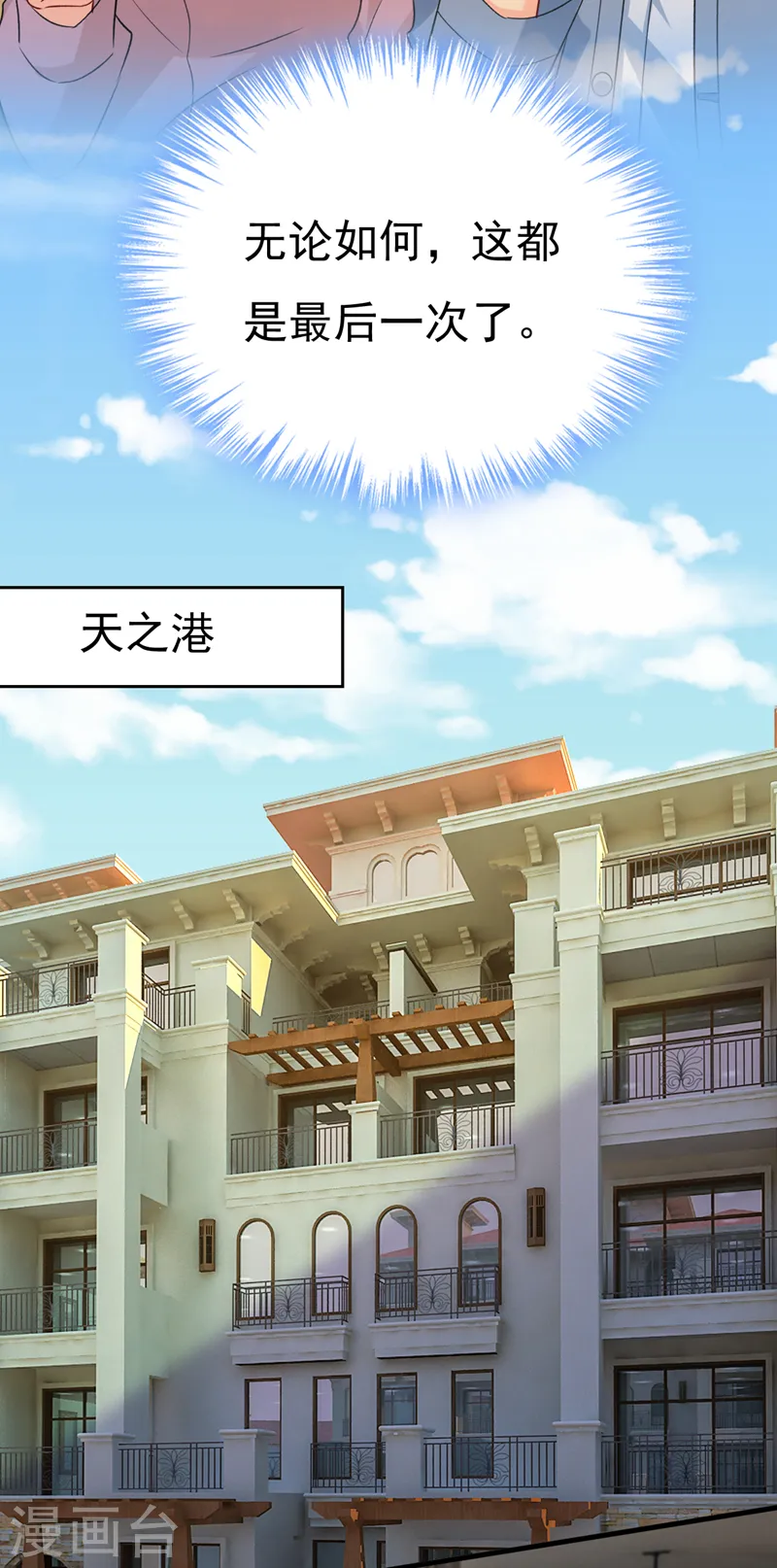 第568话 你的手不要了？！3