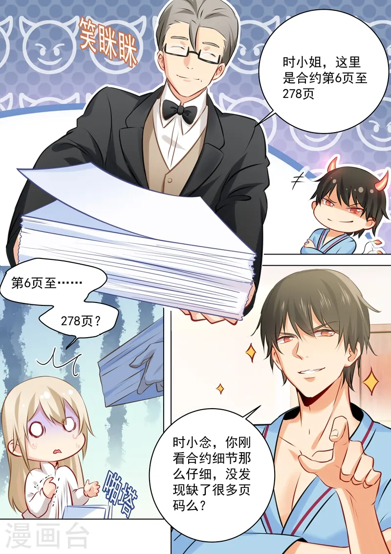 第40话 不一般的合约7