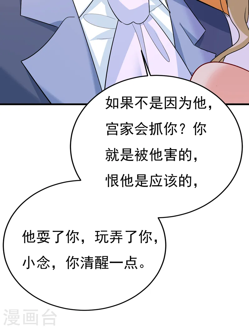 第551话 你不恨他了？15