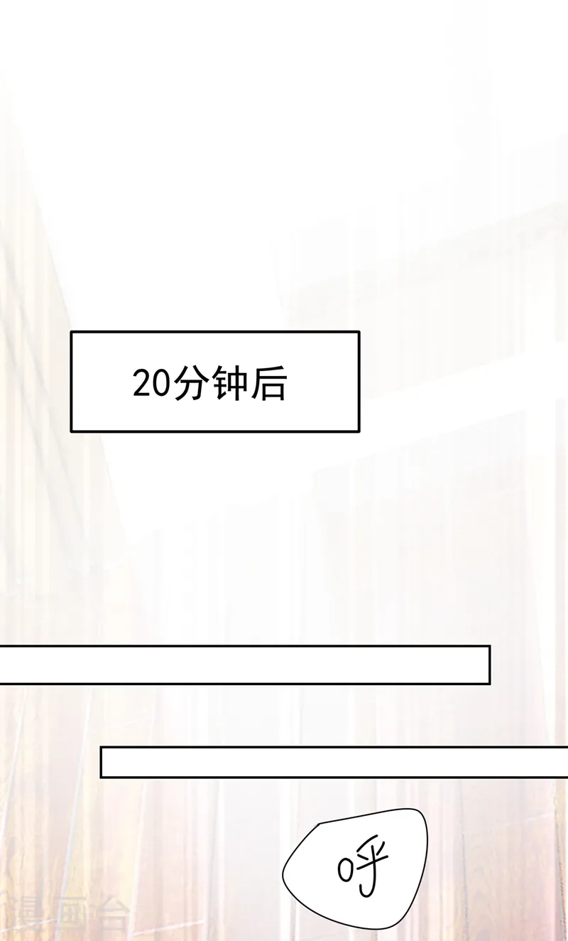 第333话 我只想“吃”你~9