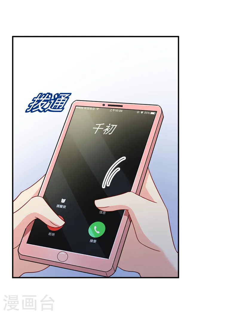 第292话 你还是从来不在乎我16