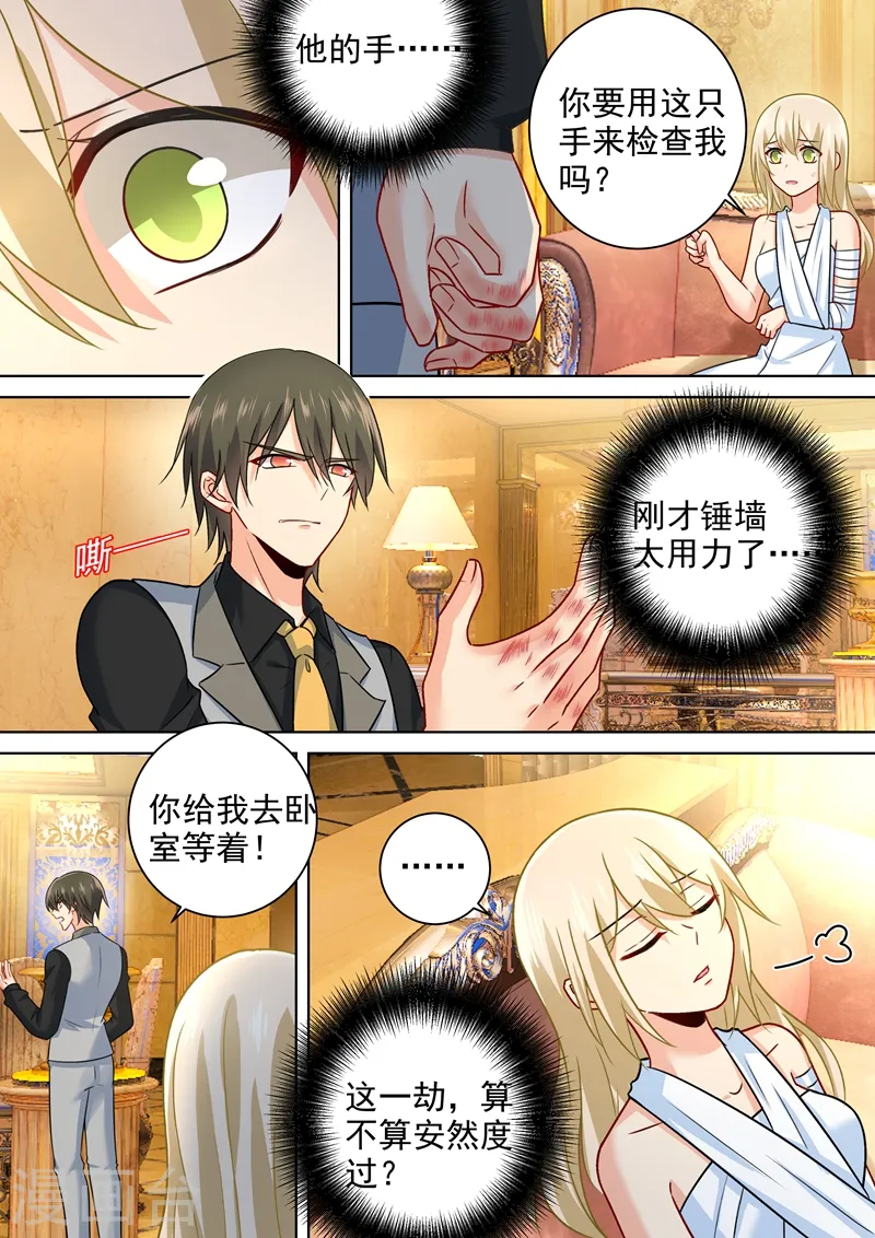 第225话 就要你这只兽6