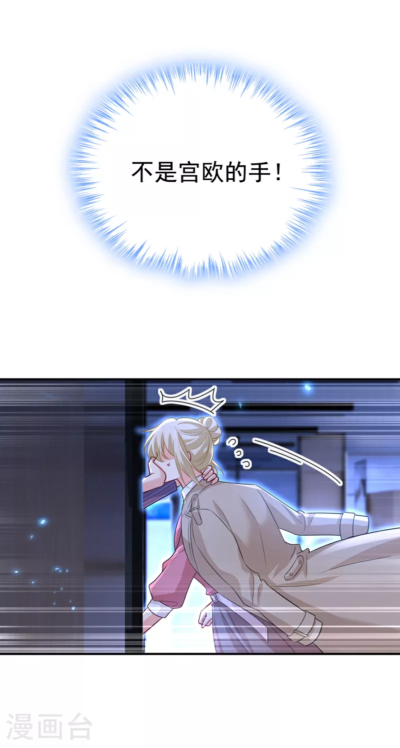 第615话 时小念，你在哪？16