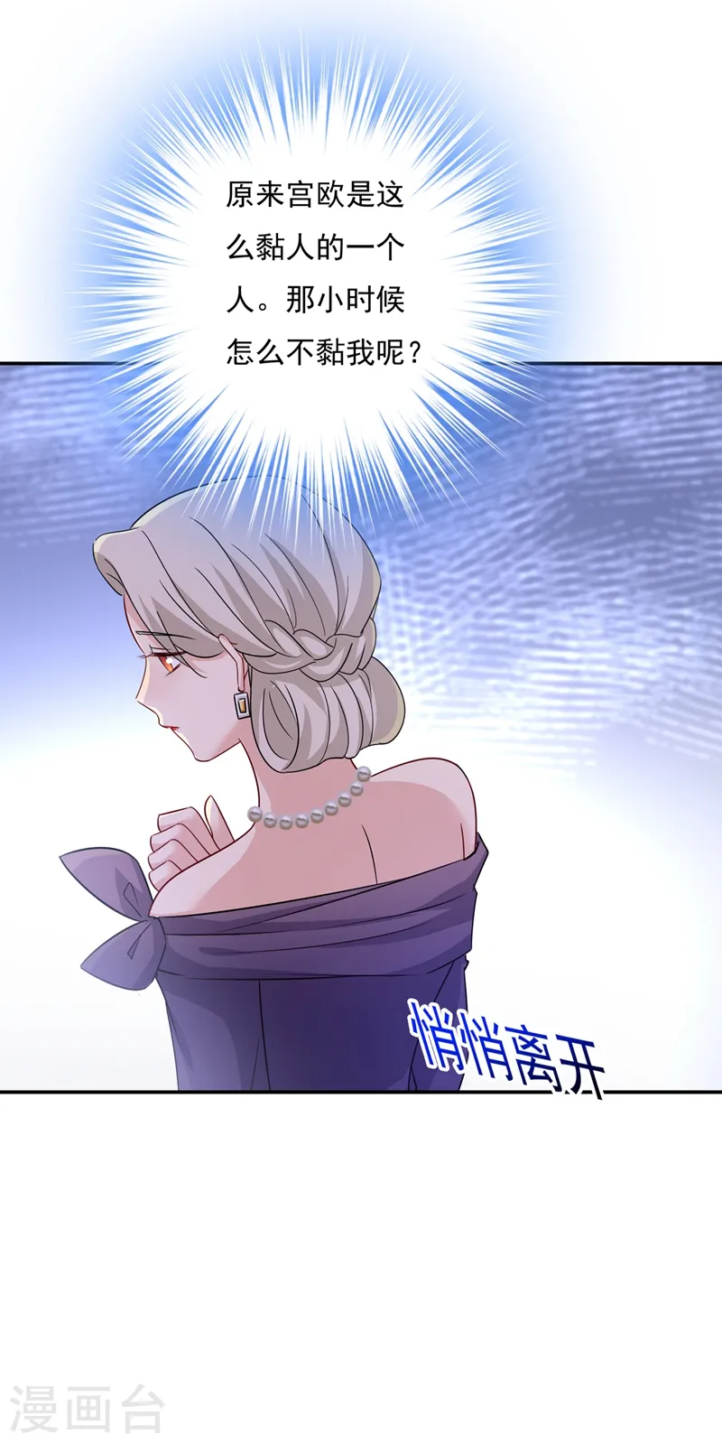 第364话 你不陪我，我怎么办25