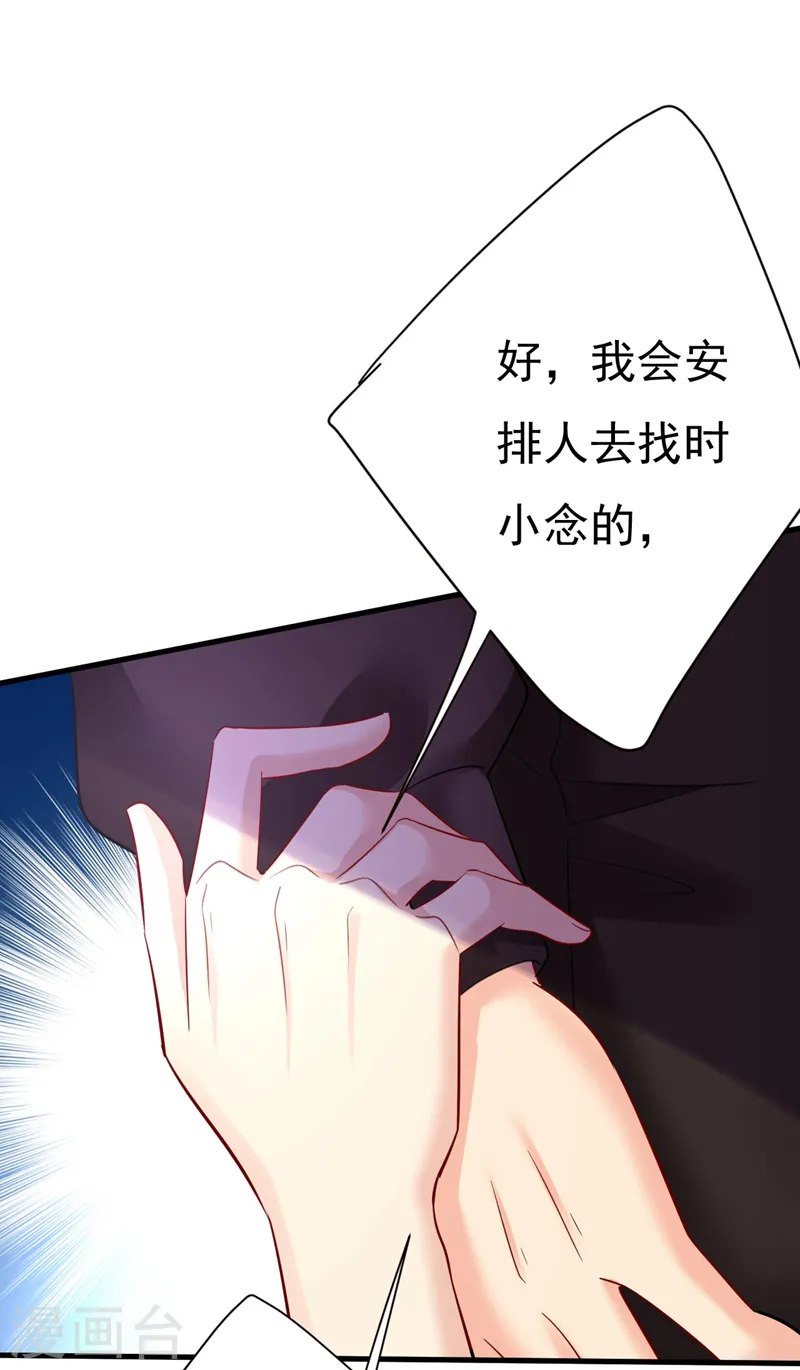第496话 你只关心孩子？24