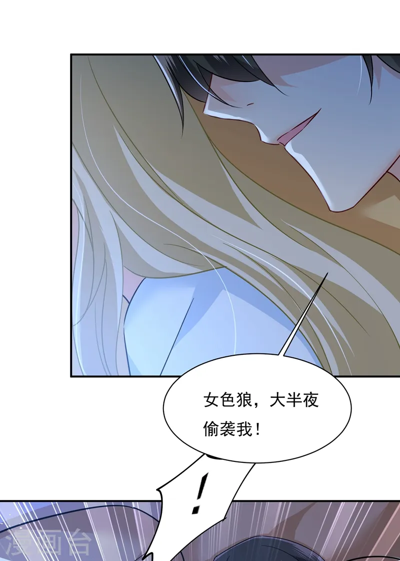 第361话 一起去看星星3