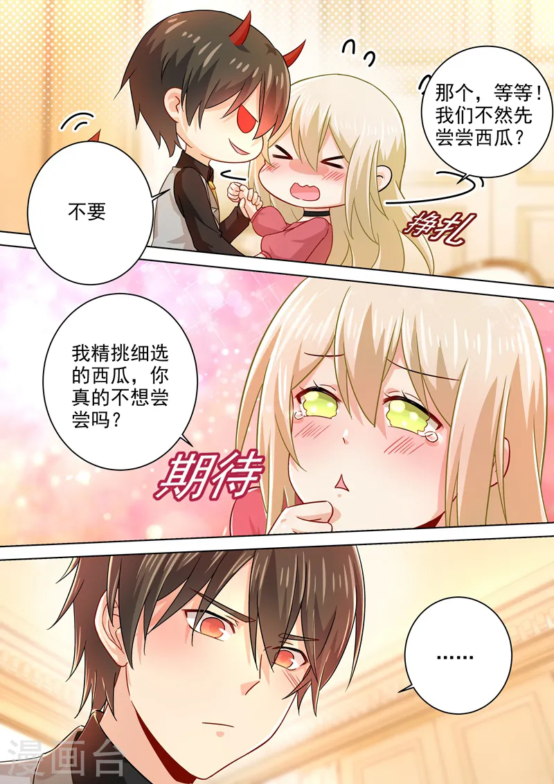 第189话 我不吃瓜，只想吃你1