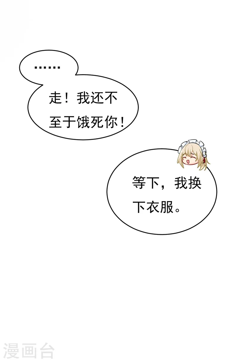 第406话 宫先生做的饭真好吃10