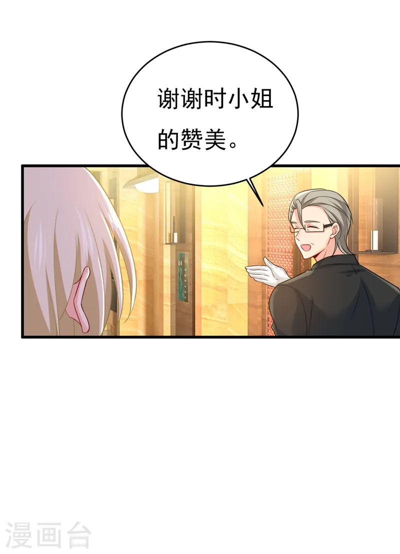 第397话 莫娜来中国了？！27