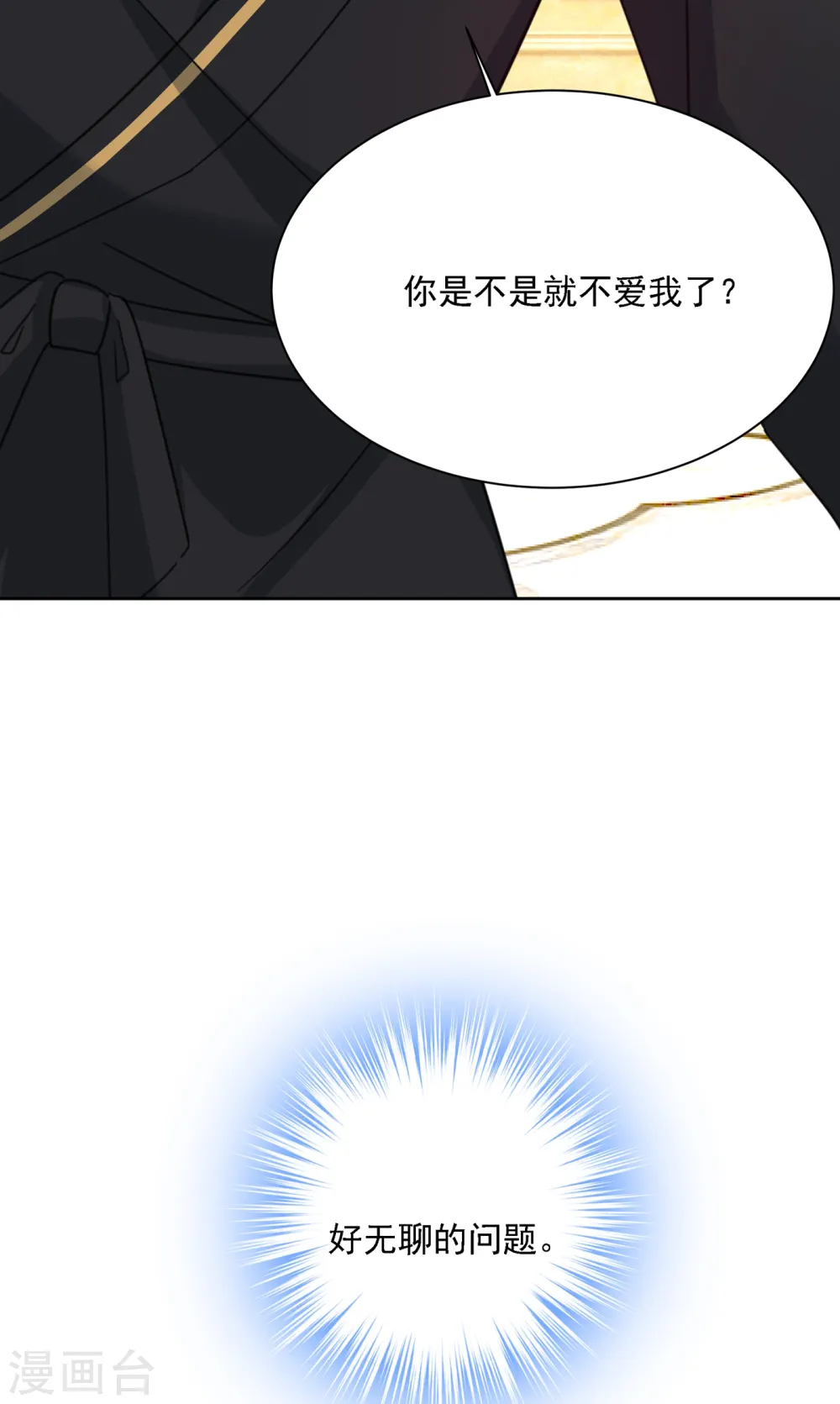 第318话 我是你的初恋？18
