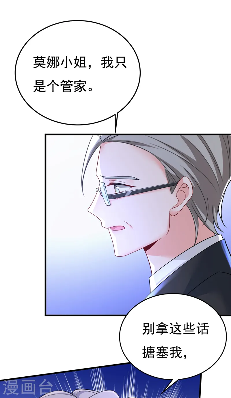 第532话 宫欧自残过？33