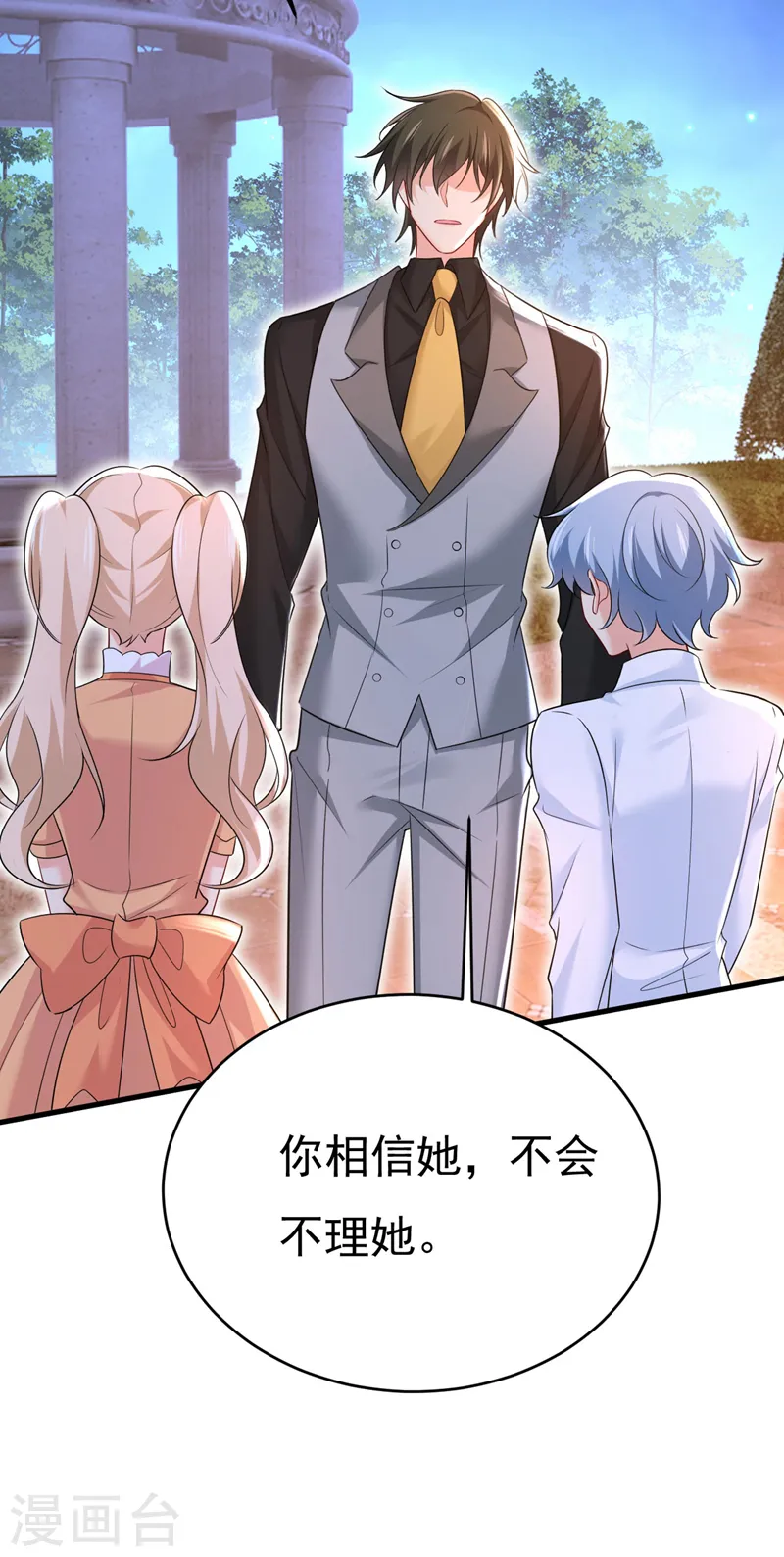 第486话 谁允许你欺负她？24