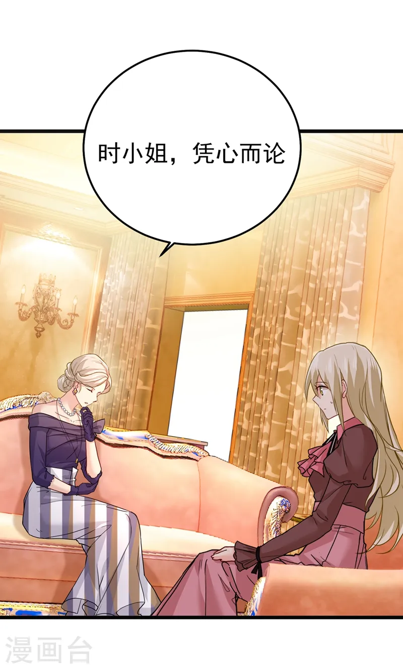 第358话 你值多少钱？11