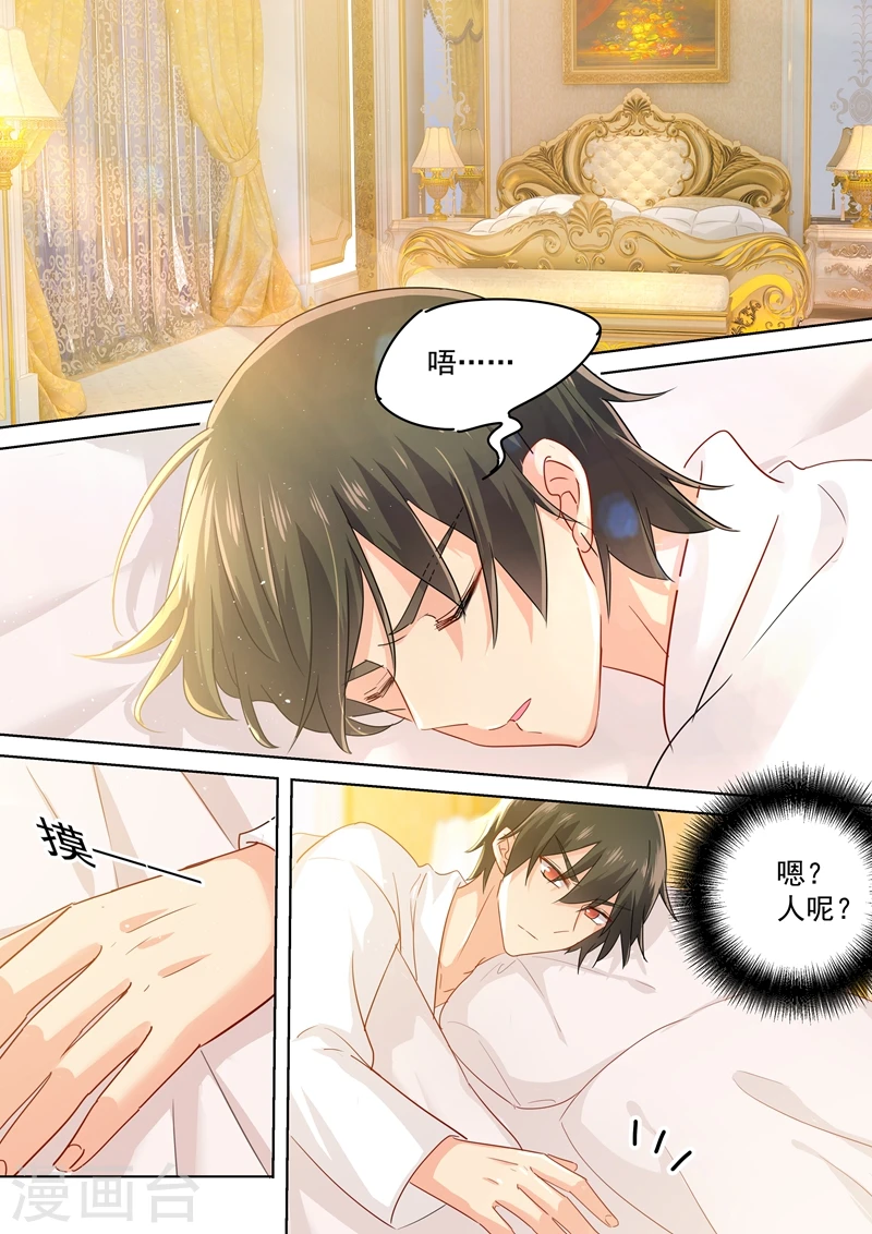 第145话 三年前的真相是什么3