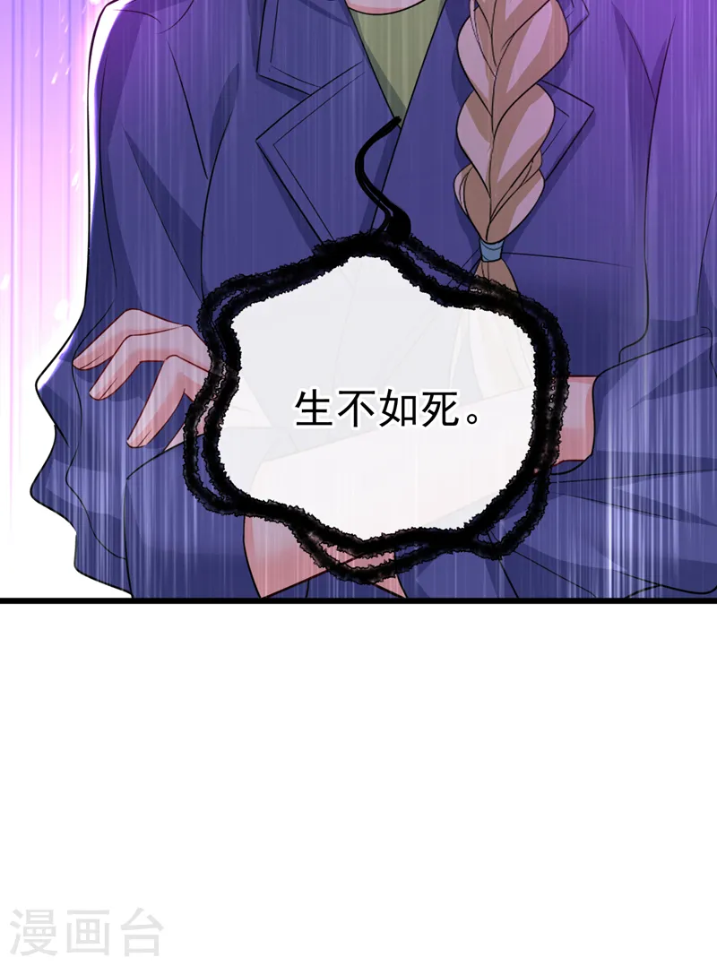 第511话 你还要侮辱我多久34