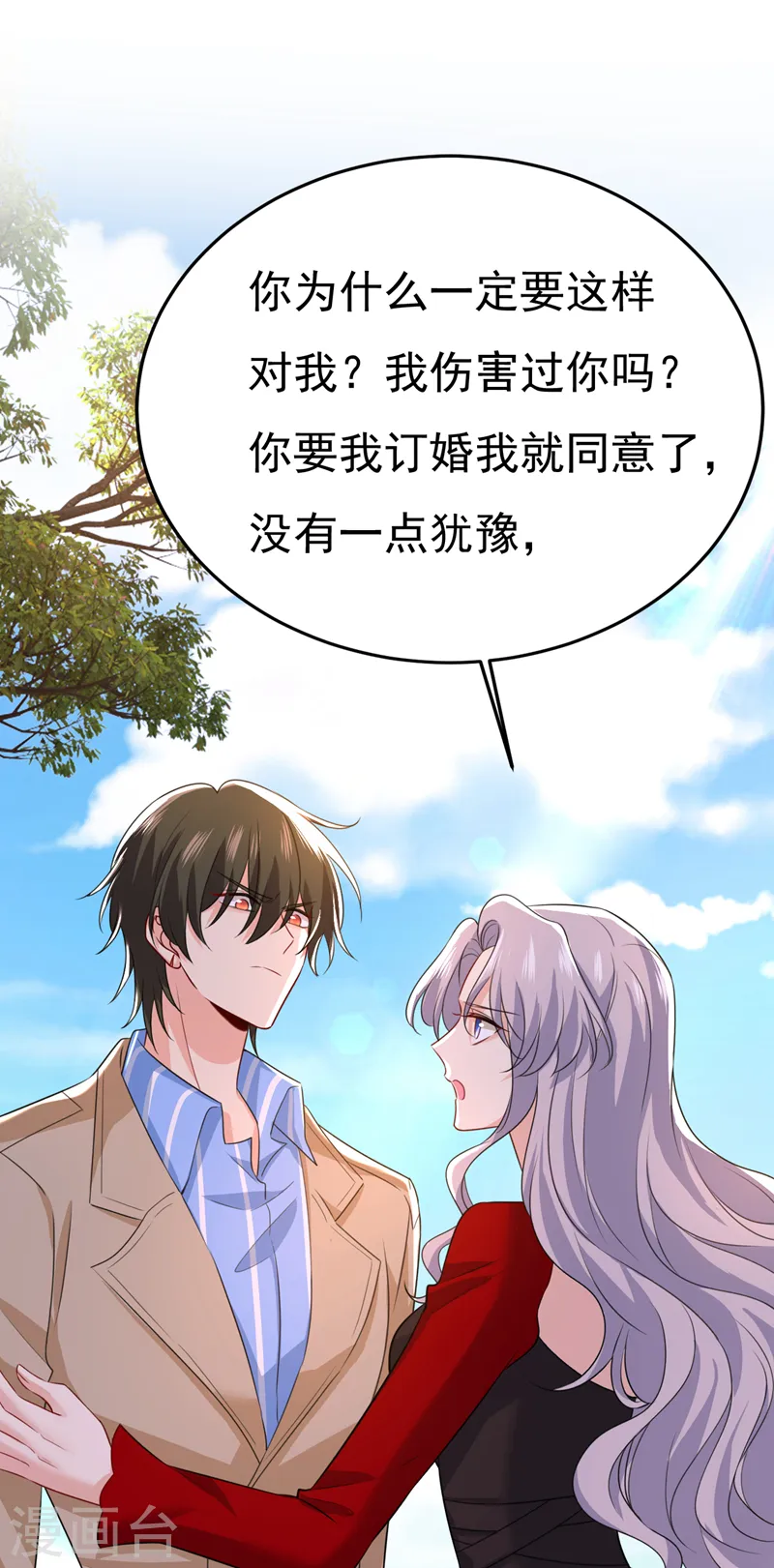 第536话 你为什么不哭？26